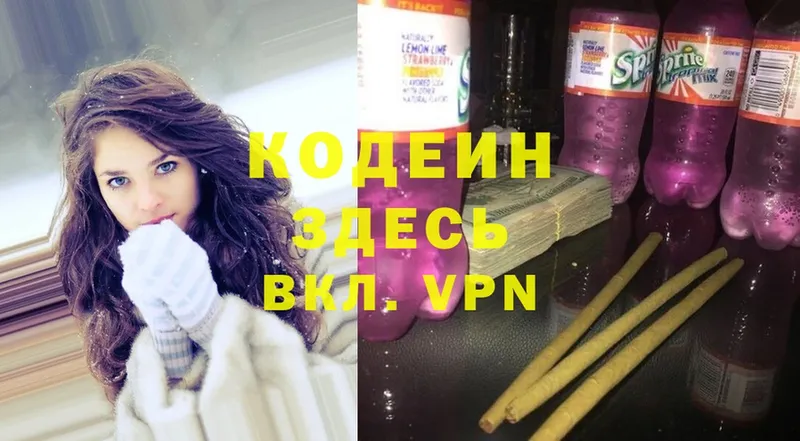 Codein Purple Drank  купить  сайты  MEGA зеркало  Бавлы 