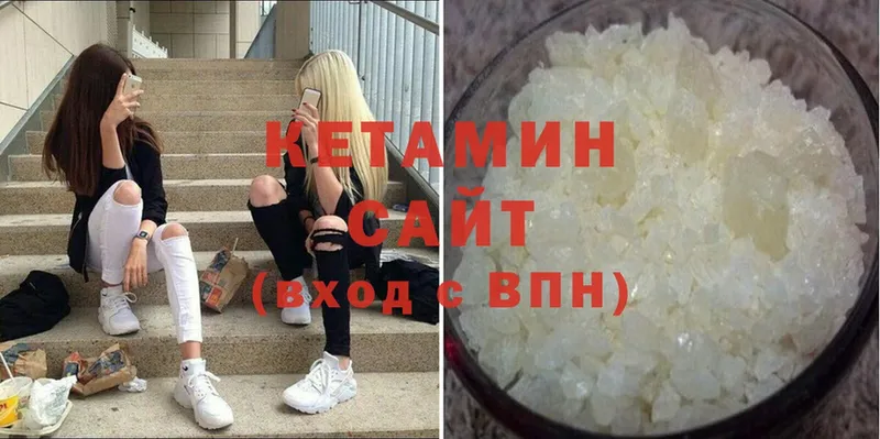 Кетамин ketamine  Бавлы 